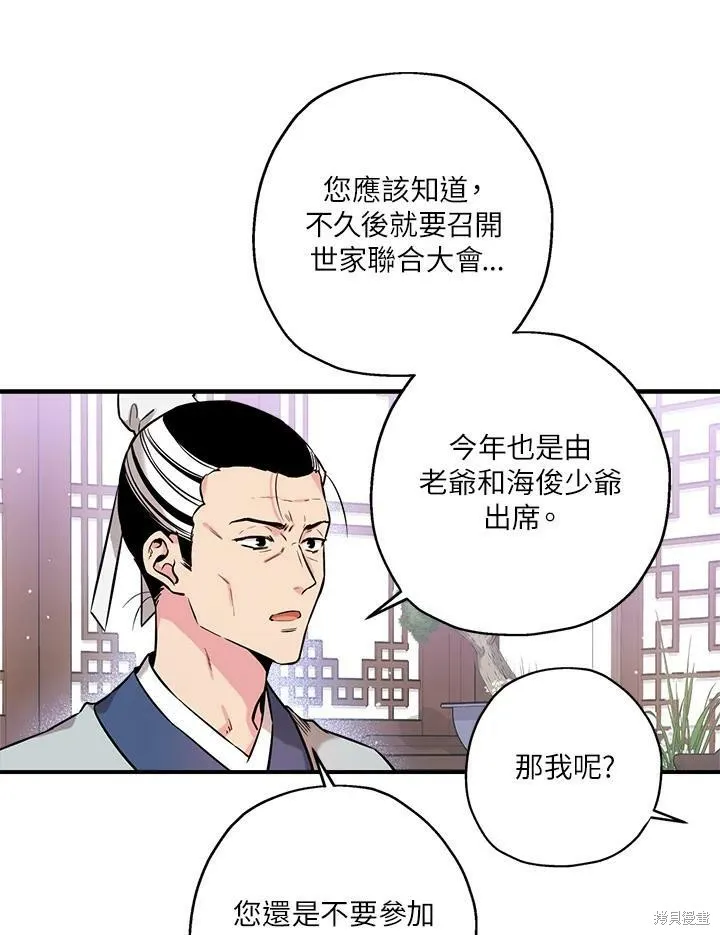 第38话 第40页
