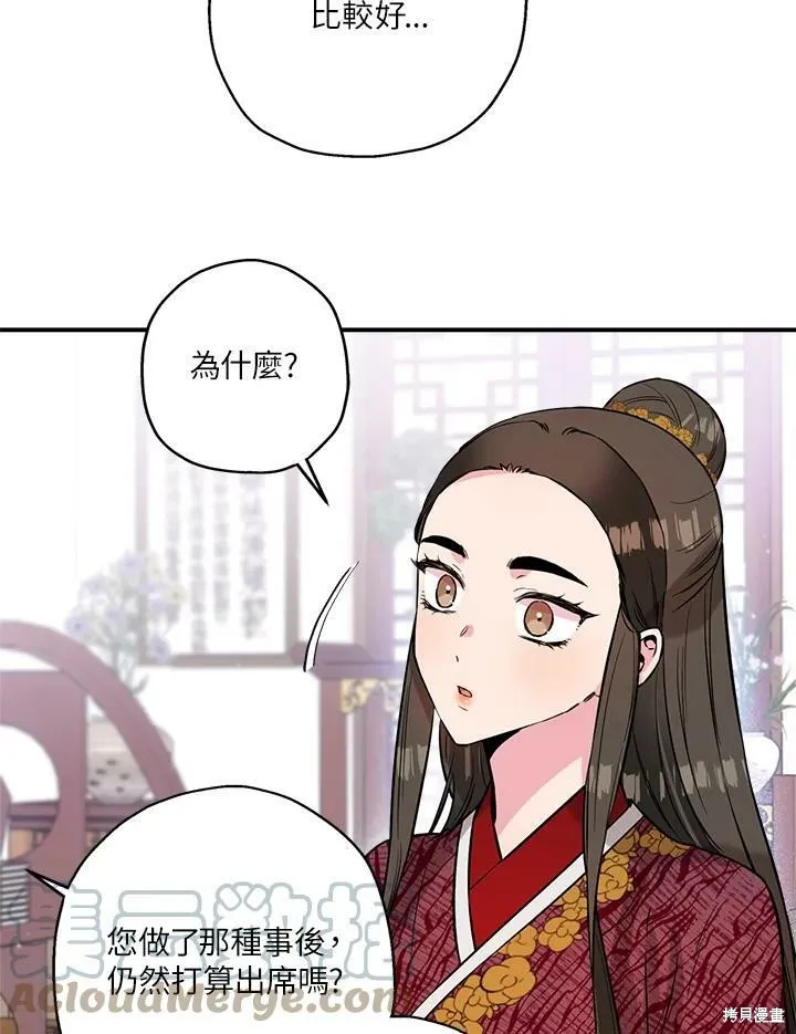 第38话 第41页