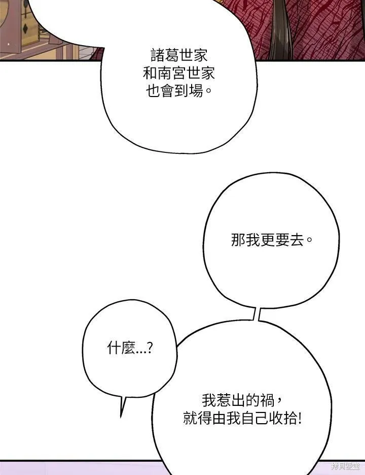 第38话 第42页