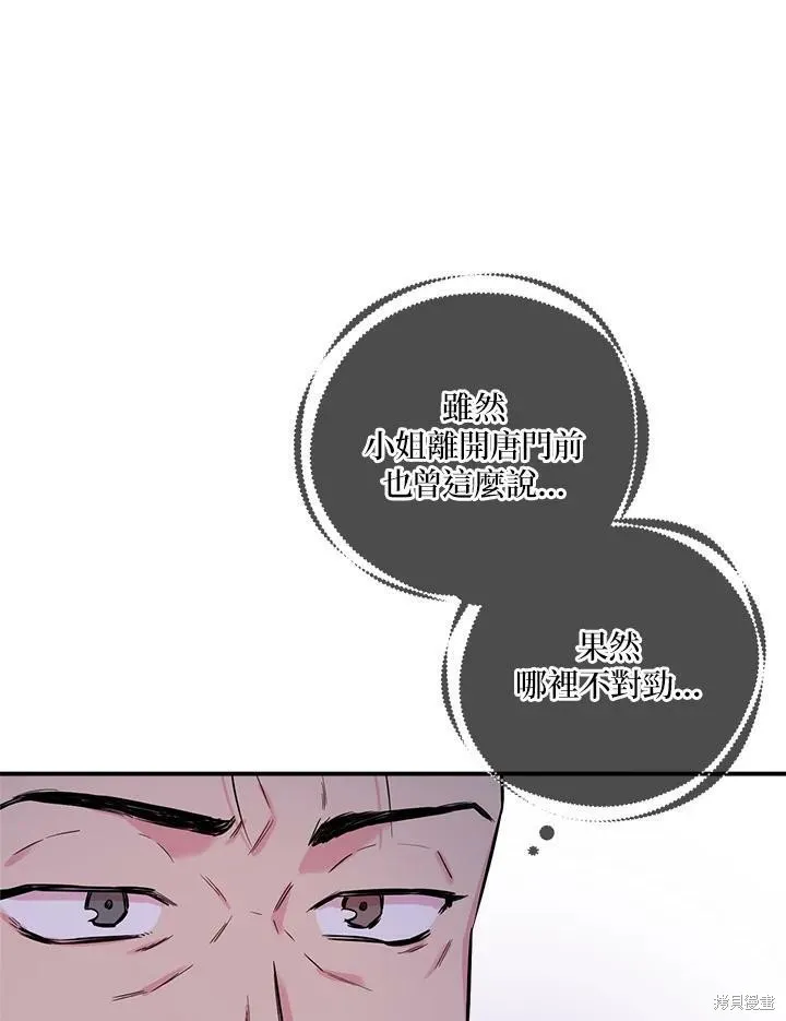 第38话 第44页