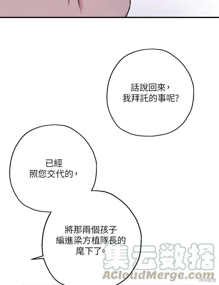 第38话 第45页