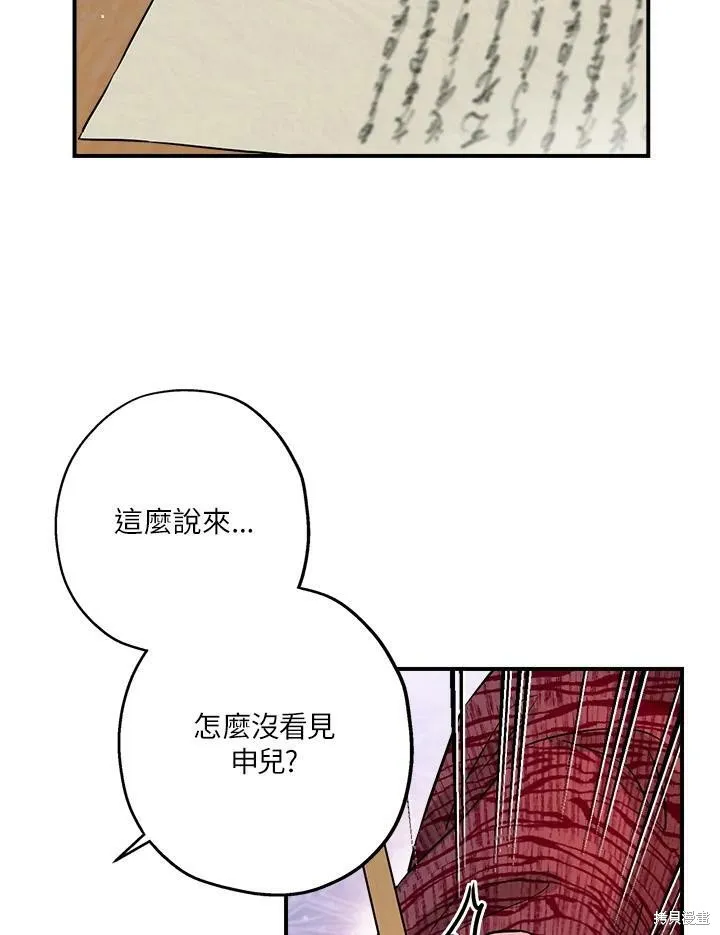 第38话 第47页