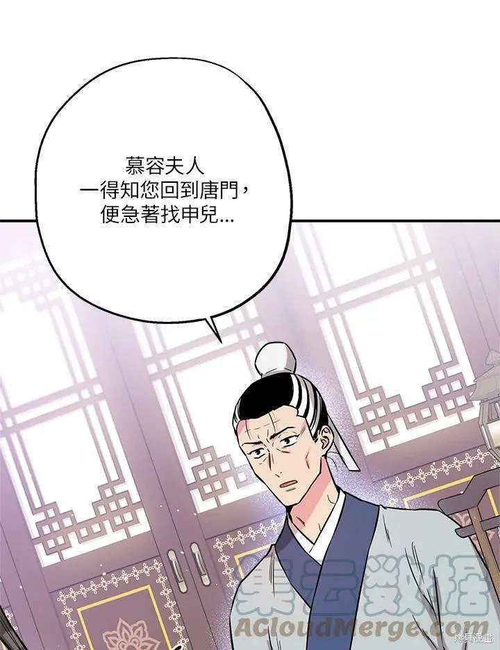 第38话 第49页