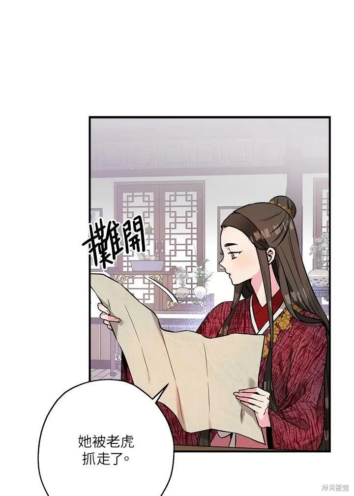第38话 第51页