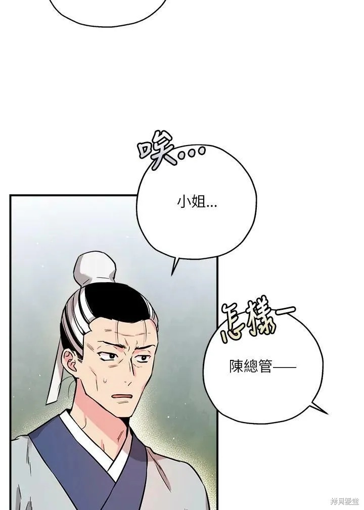 第38话 第52页