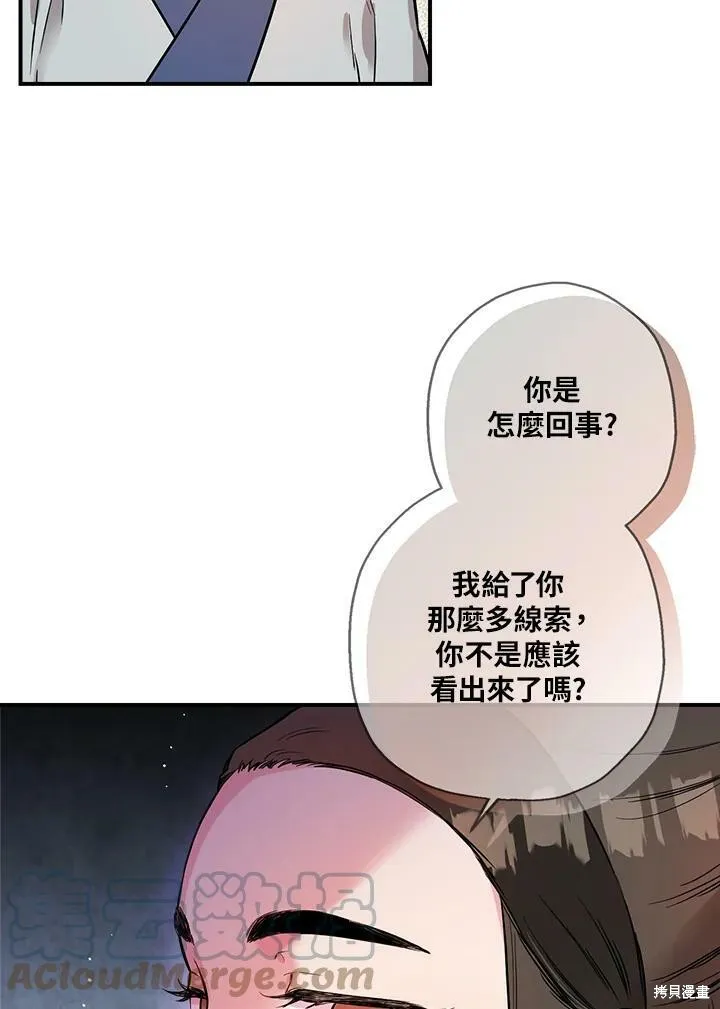 第38话 第53页