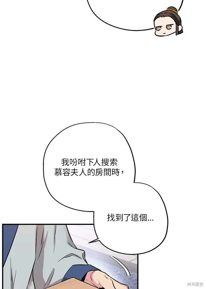 第38话 第56页