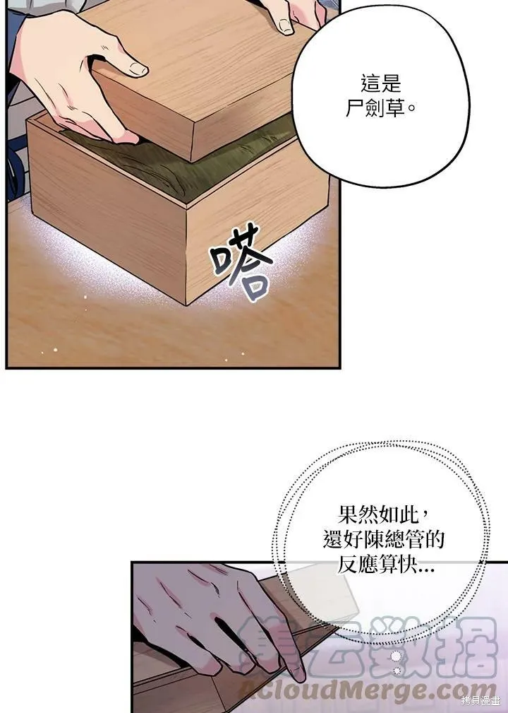 第38话 第57页