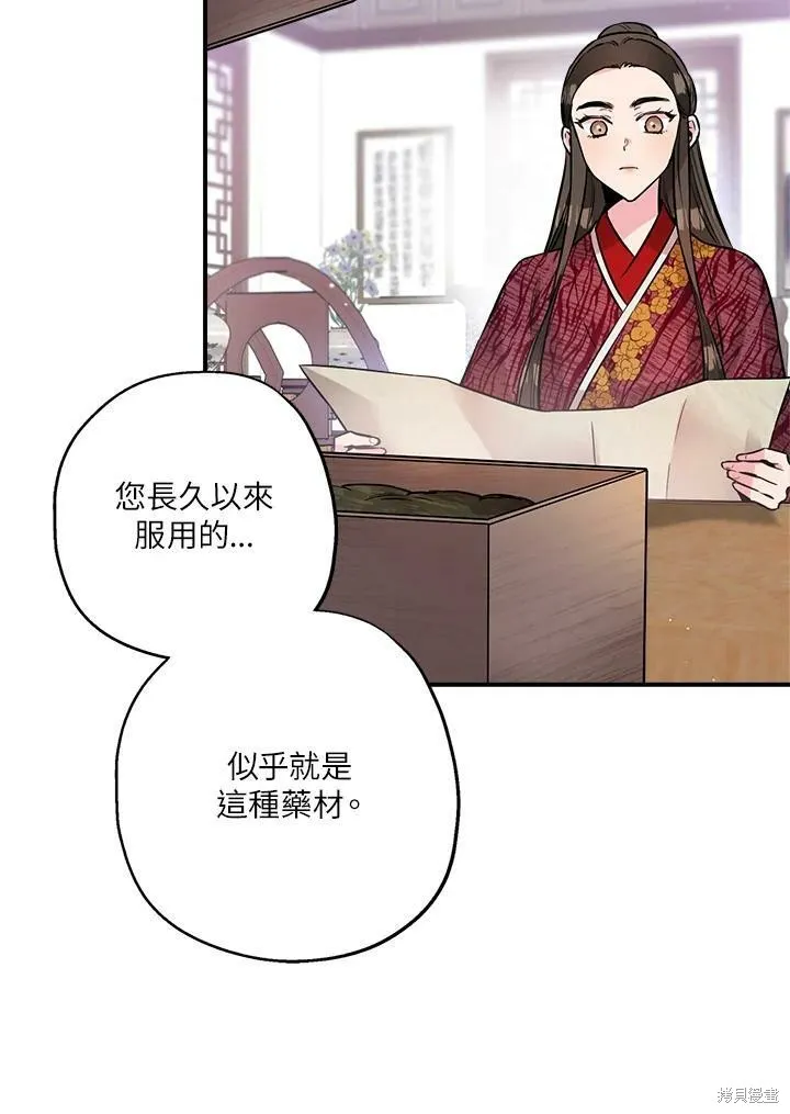 第38话 第58页