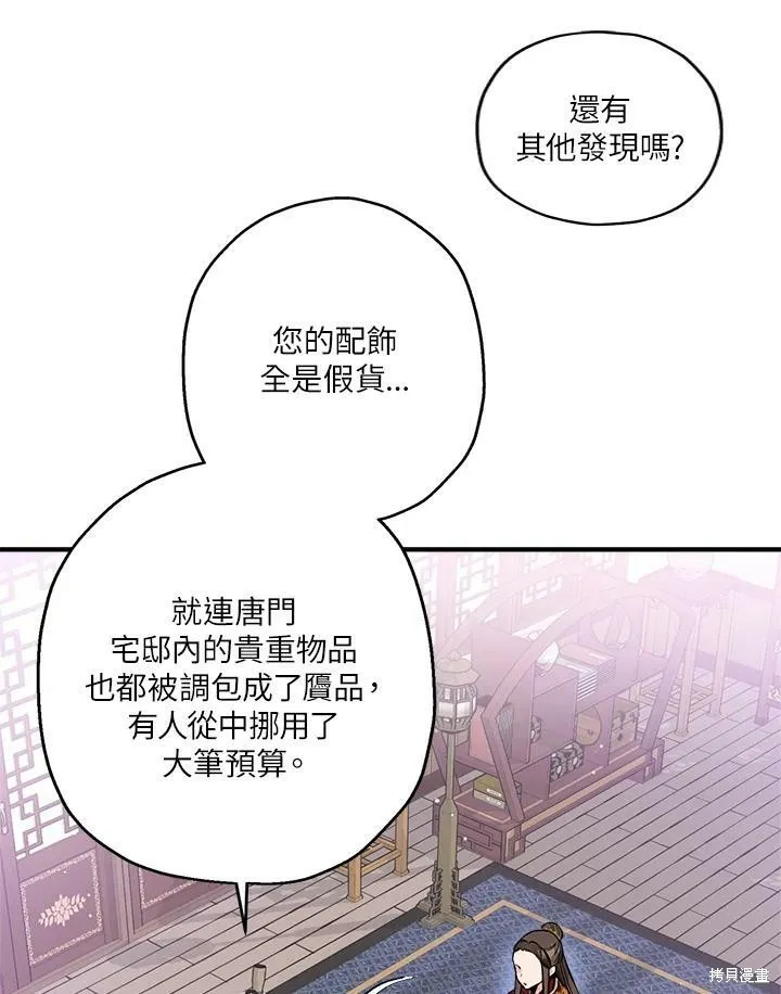第38话 第59页