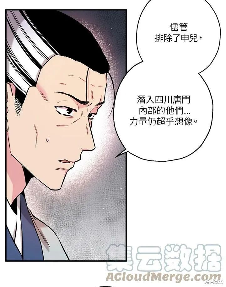 第38话 第61页