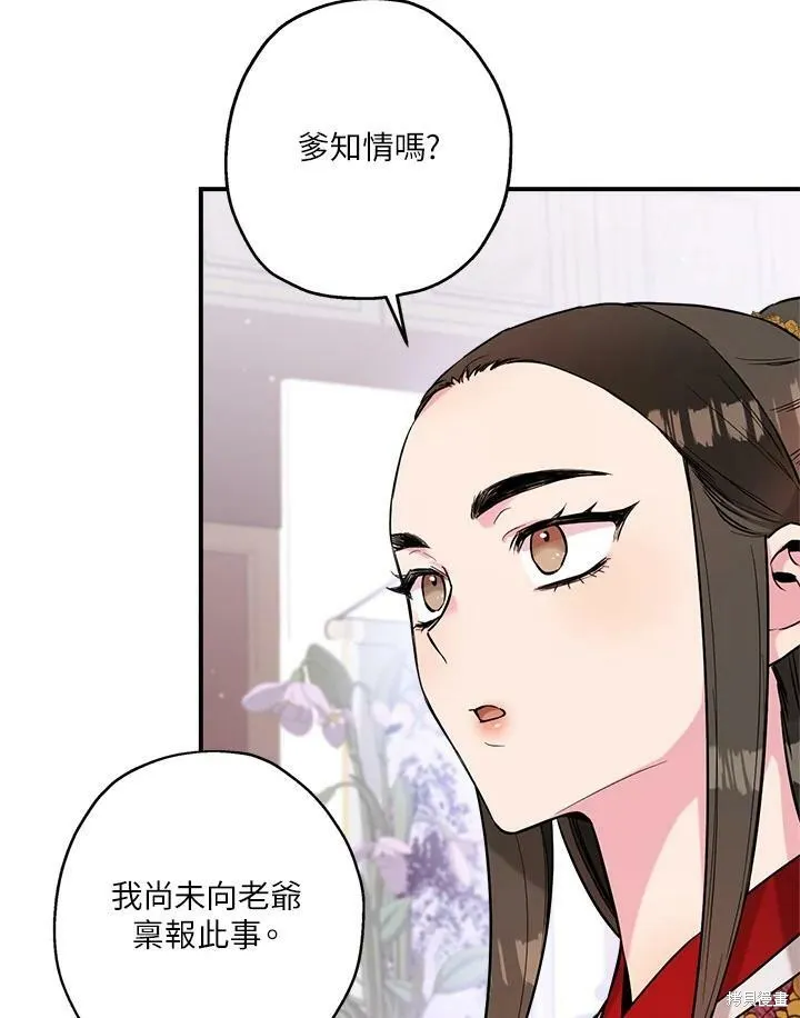 第38话 第62页