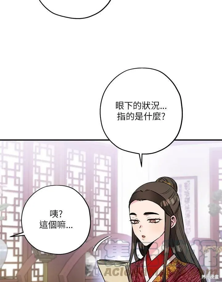 第38话 第65页