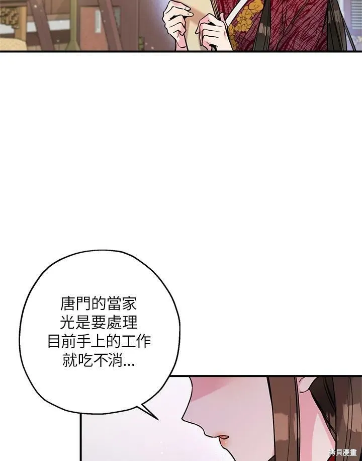 第38话 第66页