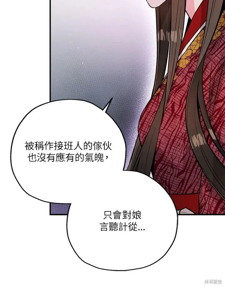 第38话 第67页