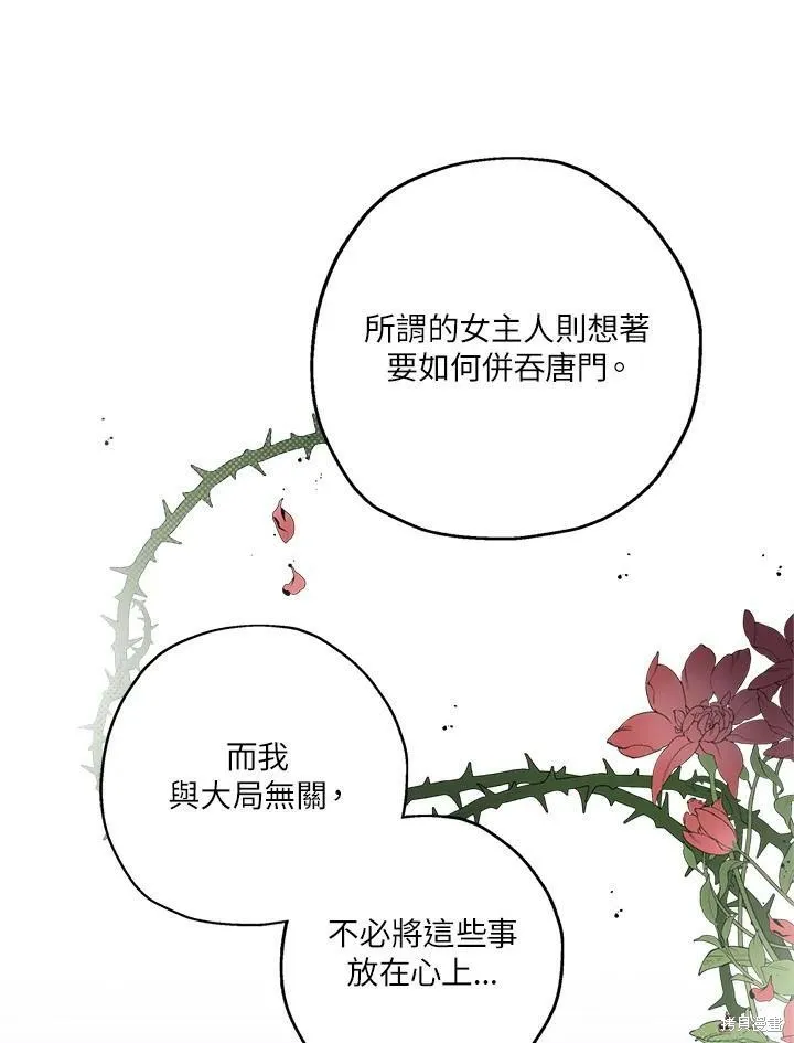 第38话 第68页