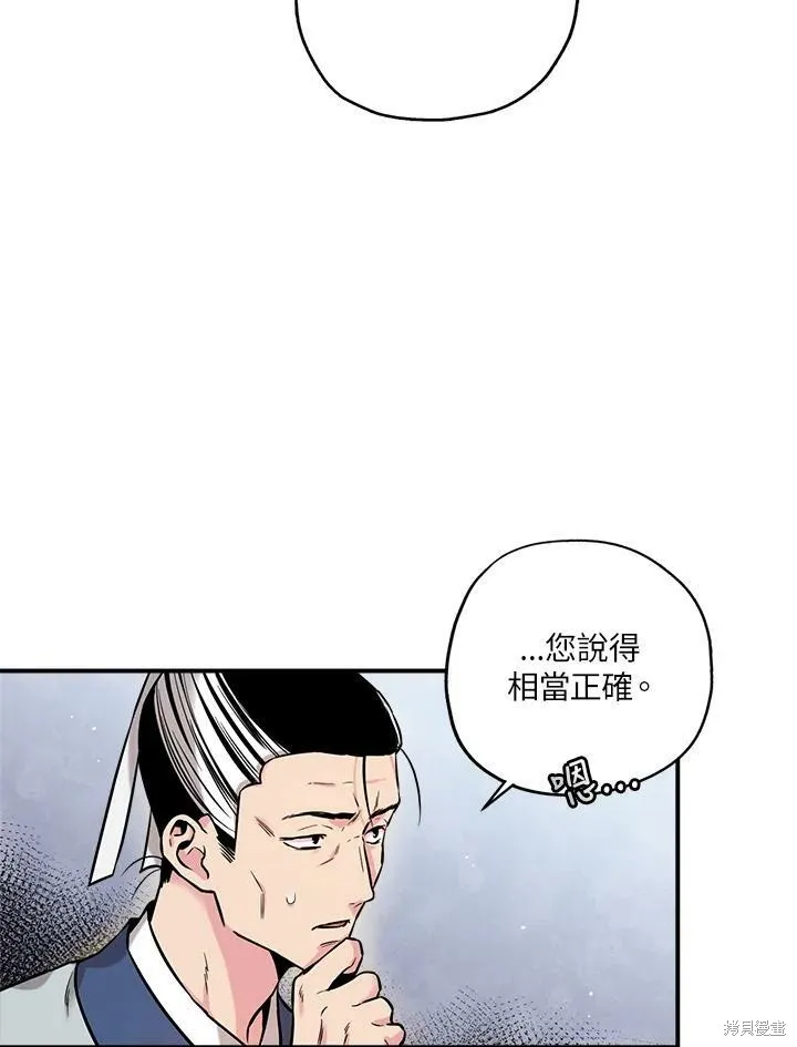 第38话 第70页