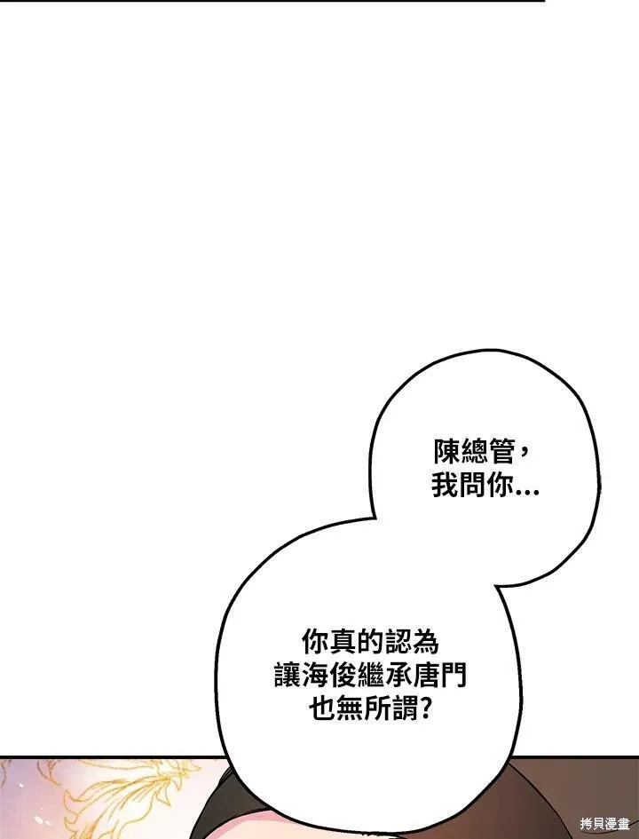第38话 第71页