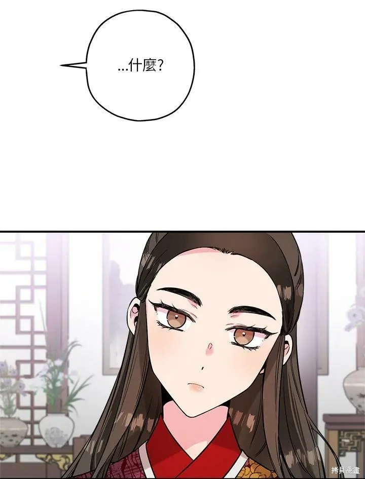 第38话 第75页