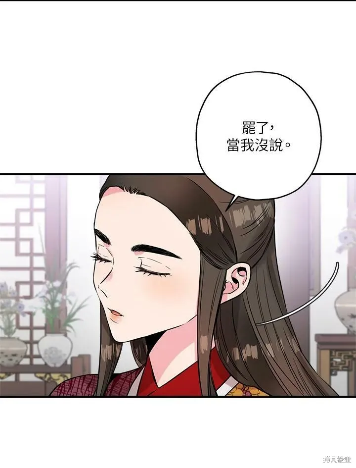 第38话 第76页