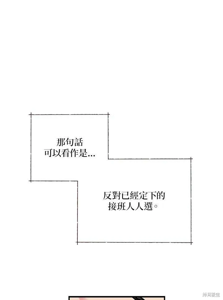 第38话 第78页