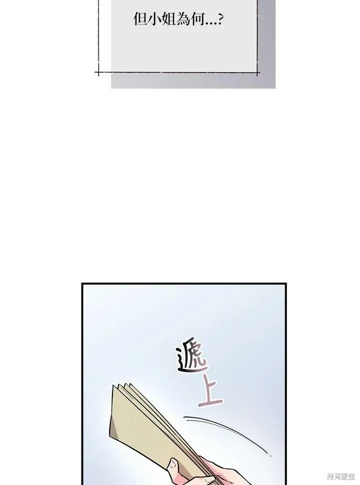 第38话 第80页