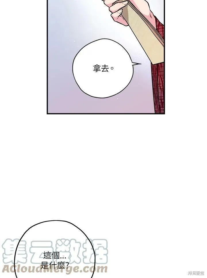 第38话 第81页