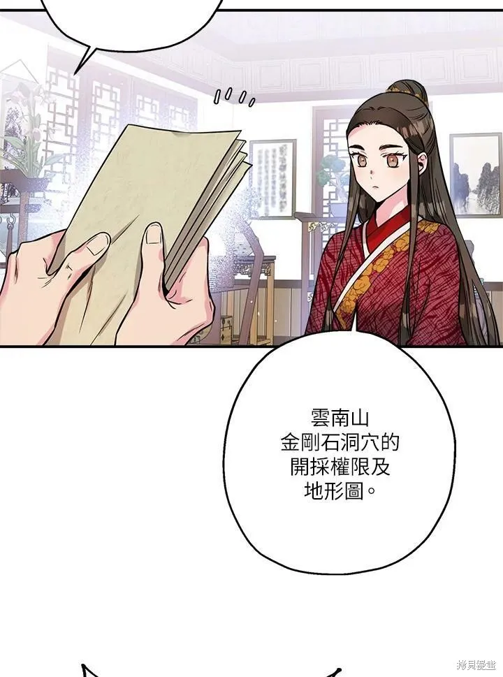 第38话 第82页