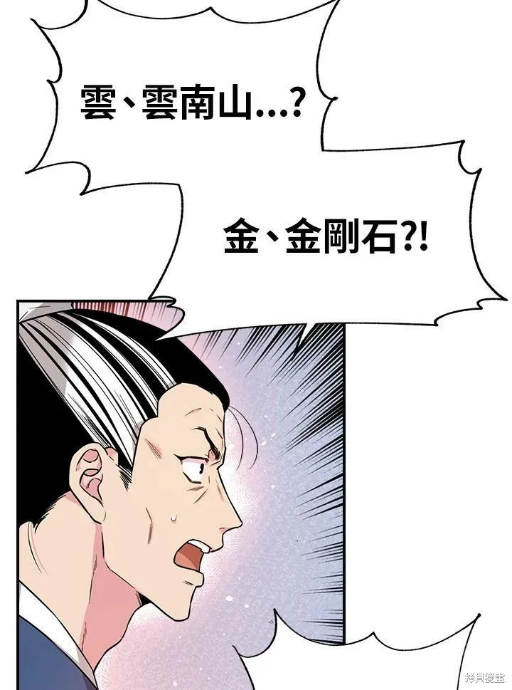 第38话 第83页