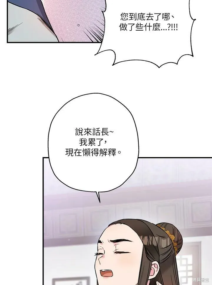 第38话 第84页