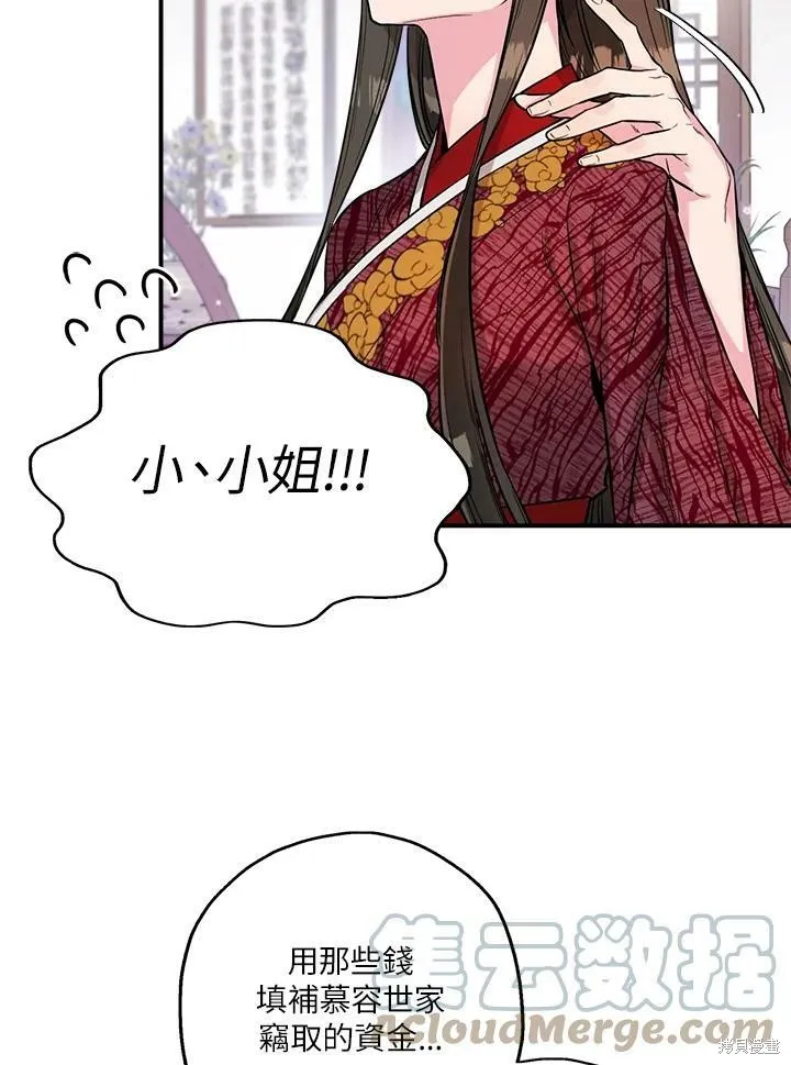 第38话 第85页