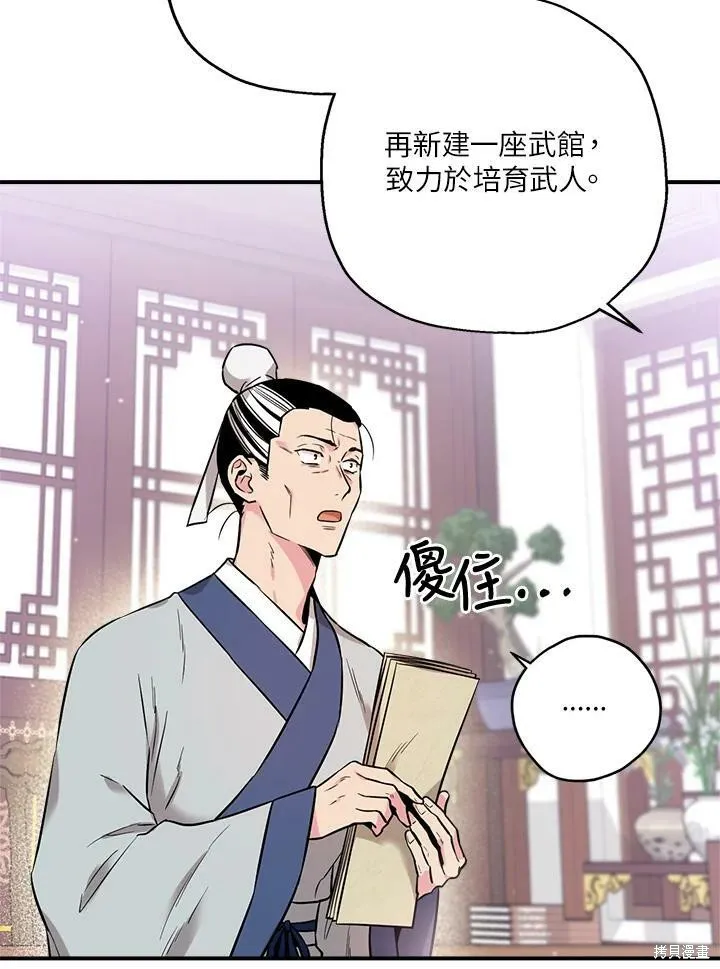 第38话 第86页