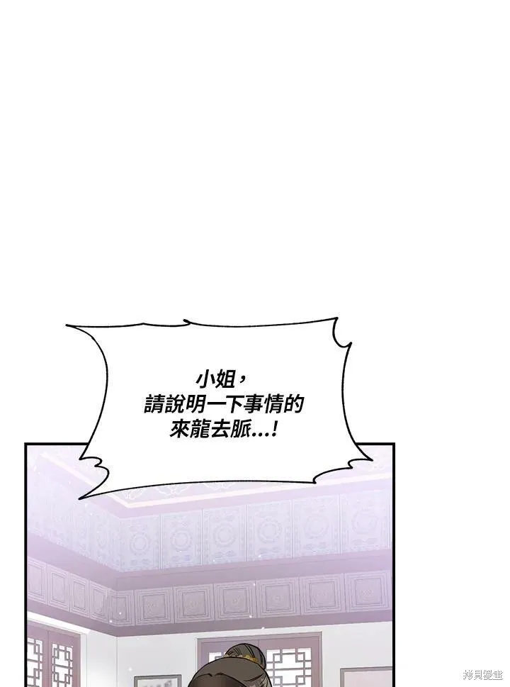 第38话 第87页