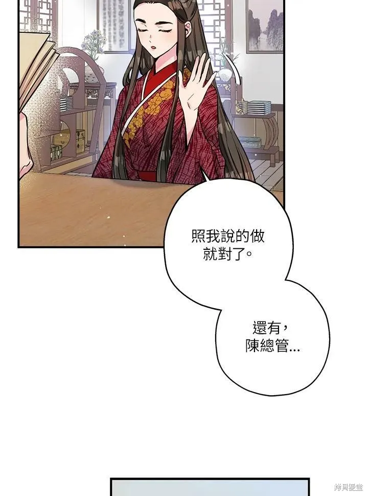 第38话 第88页