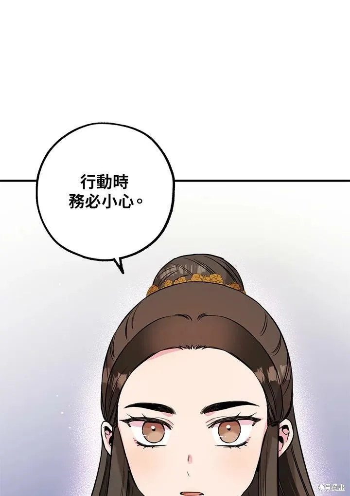 第38话 第90页