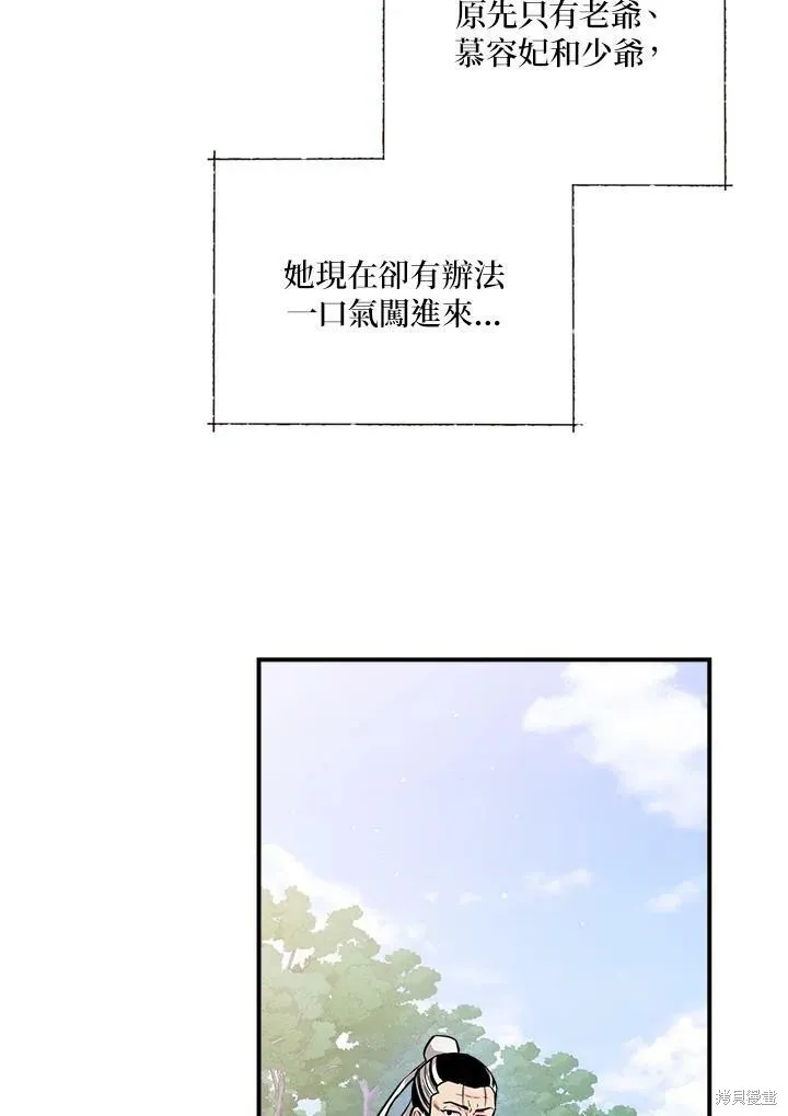第38话 第96页