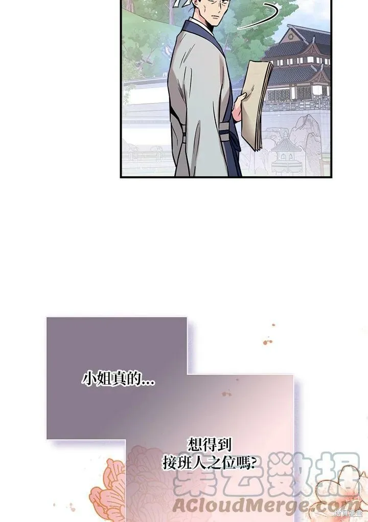 第38话 第97页