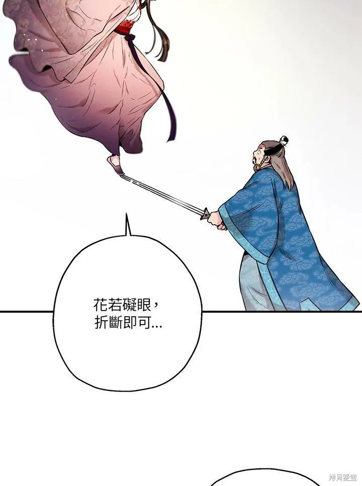 第37话 第2页