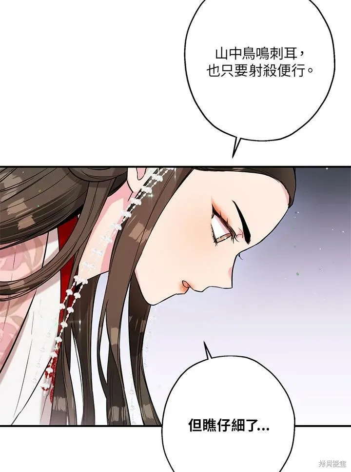 第37话 第3页