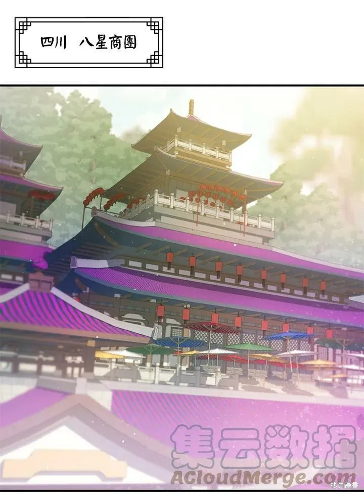 第37话 第9页
