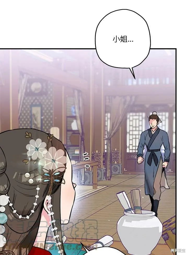 第37话 第13页