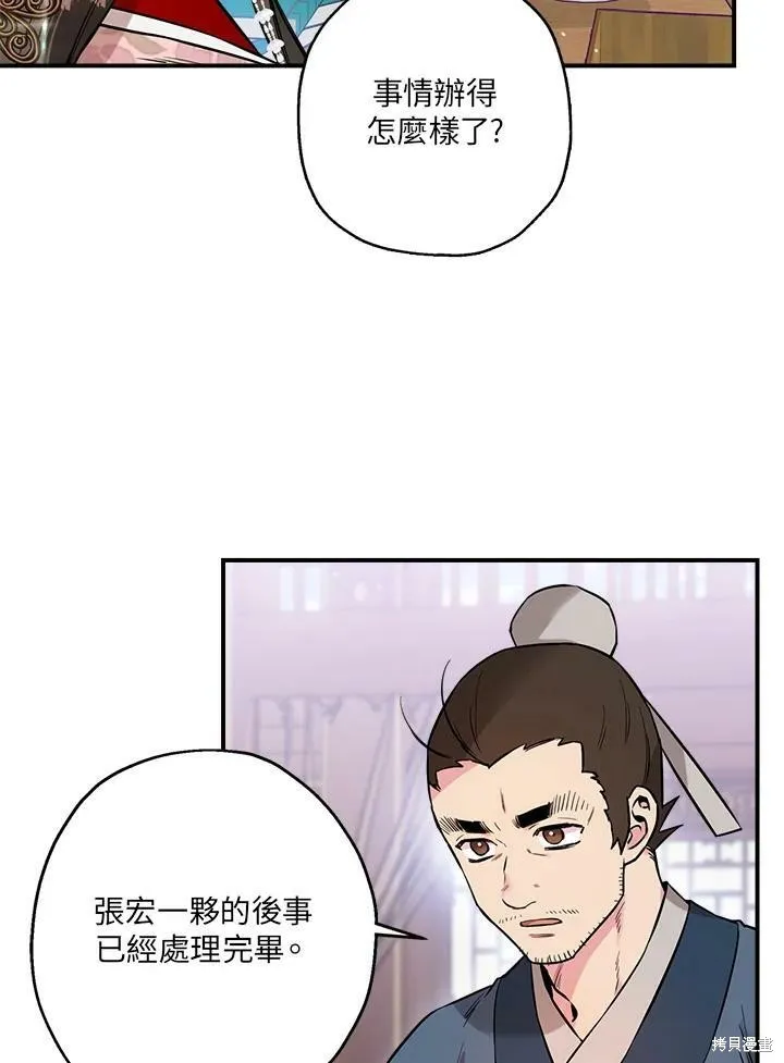 第37话 第14页