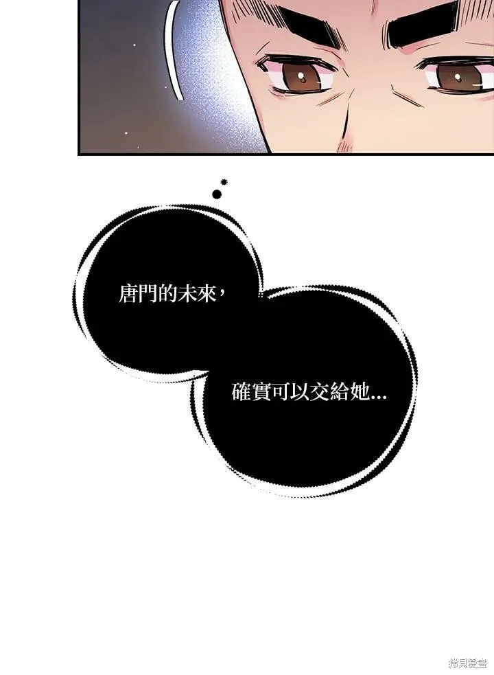 第37话 第18页