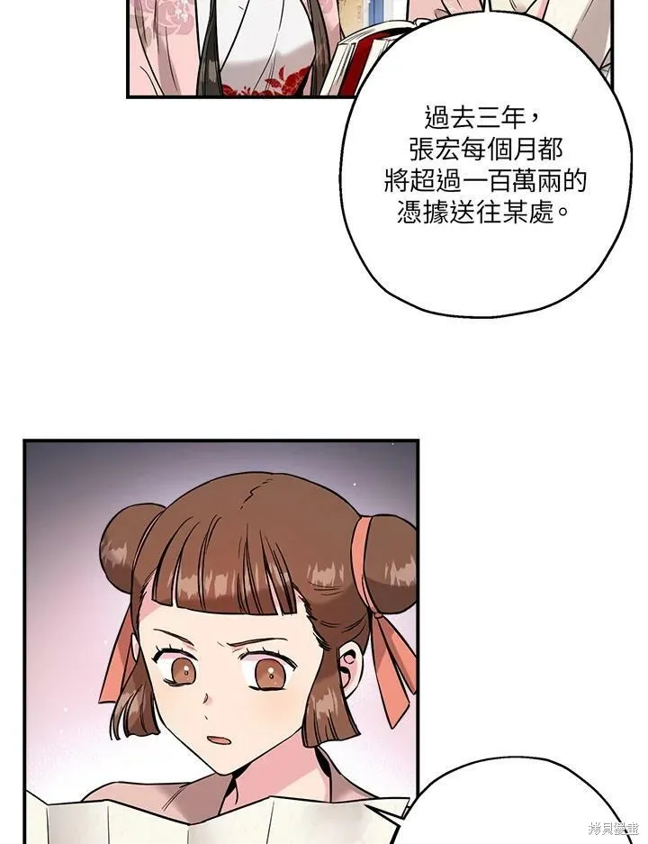 第37话 第20页