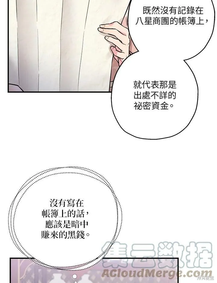 第37话 第21页