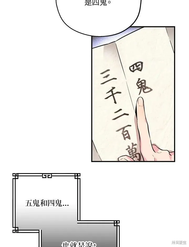 第37话 第23页