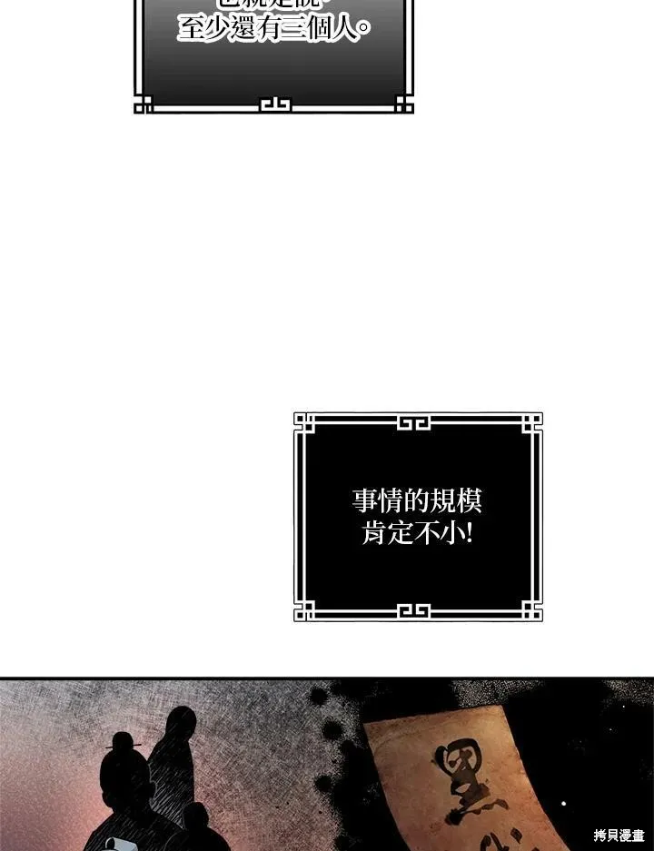 第37话 第24页