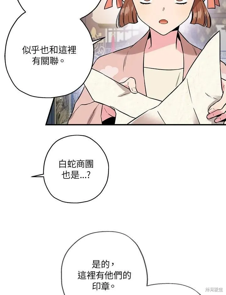 第37话 第28页