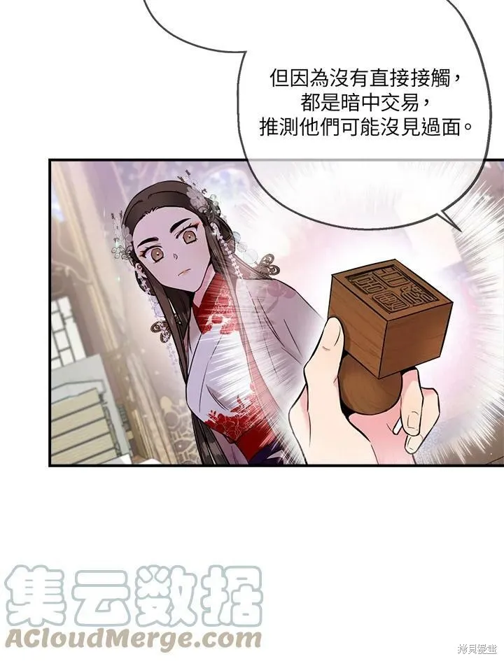 第37话 第29页