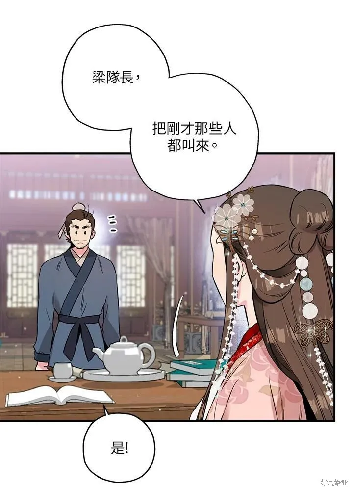 第37话 第30页